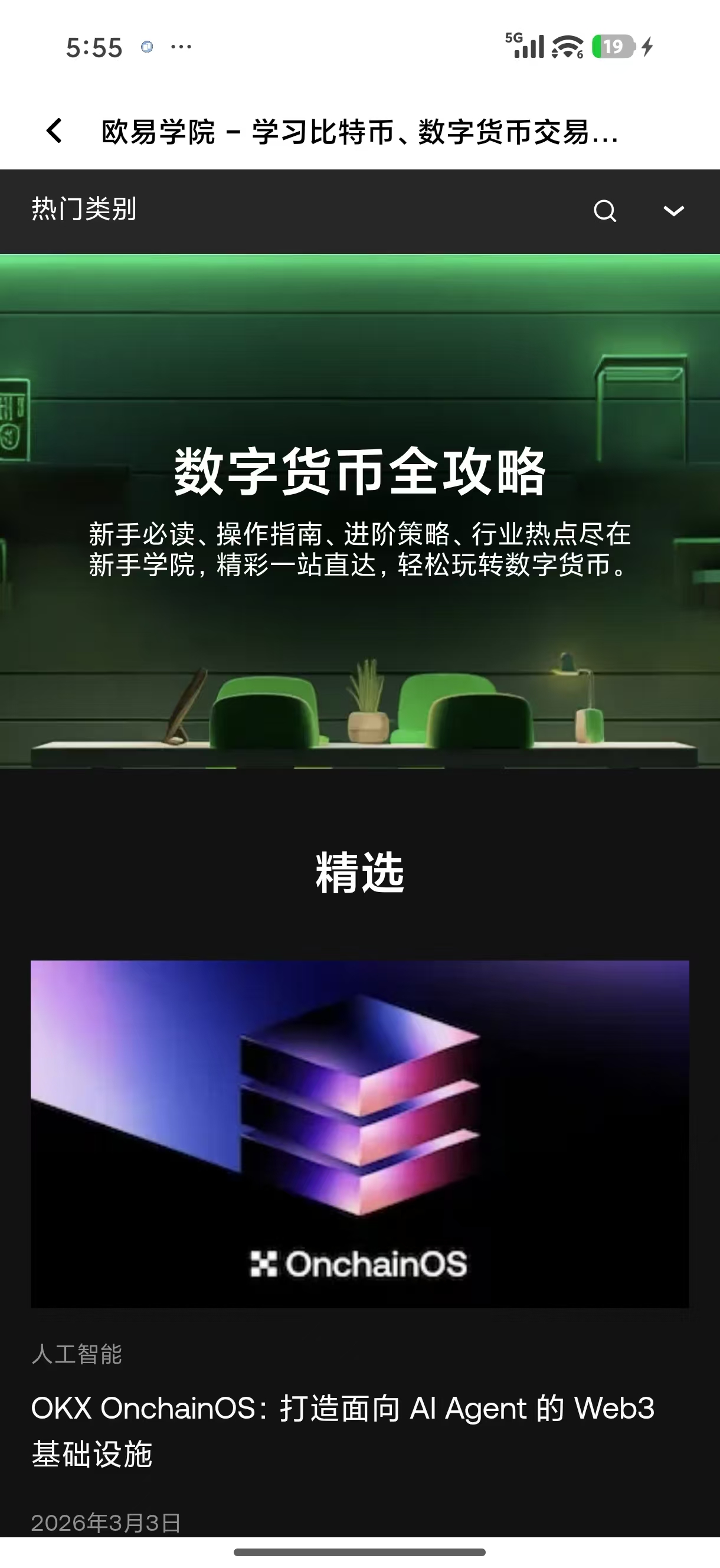欧亿易交易所 专注加密货币现货与量化交易策略